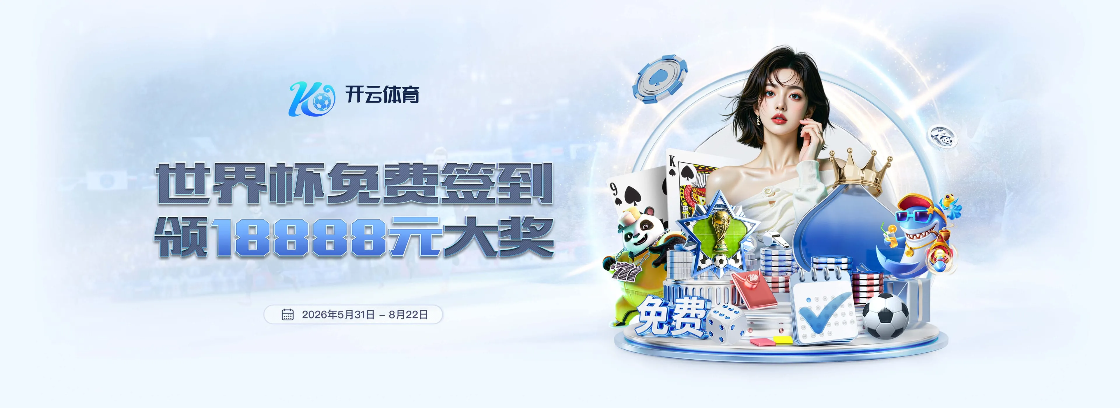 开云体育品牌图